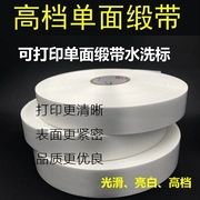 "成分标水洗标商标服装辅料产地标中国制造夹标袋口流程卡工序胶针手穿针13  "