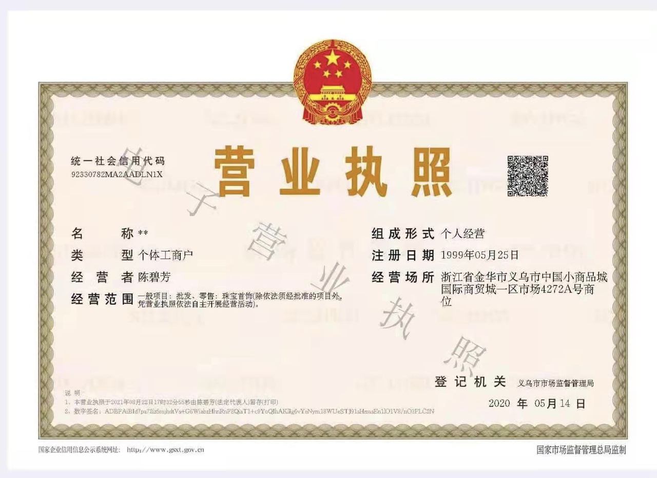 Ziyang brooch qualification pic - 1