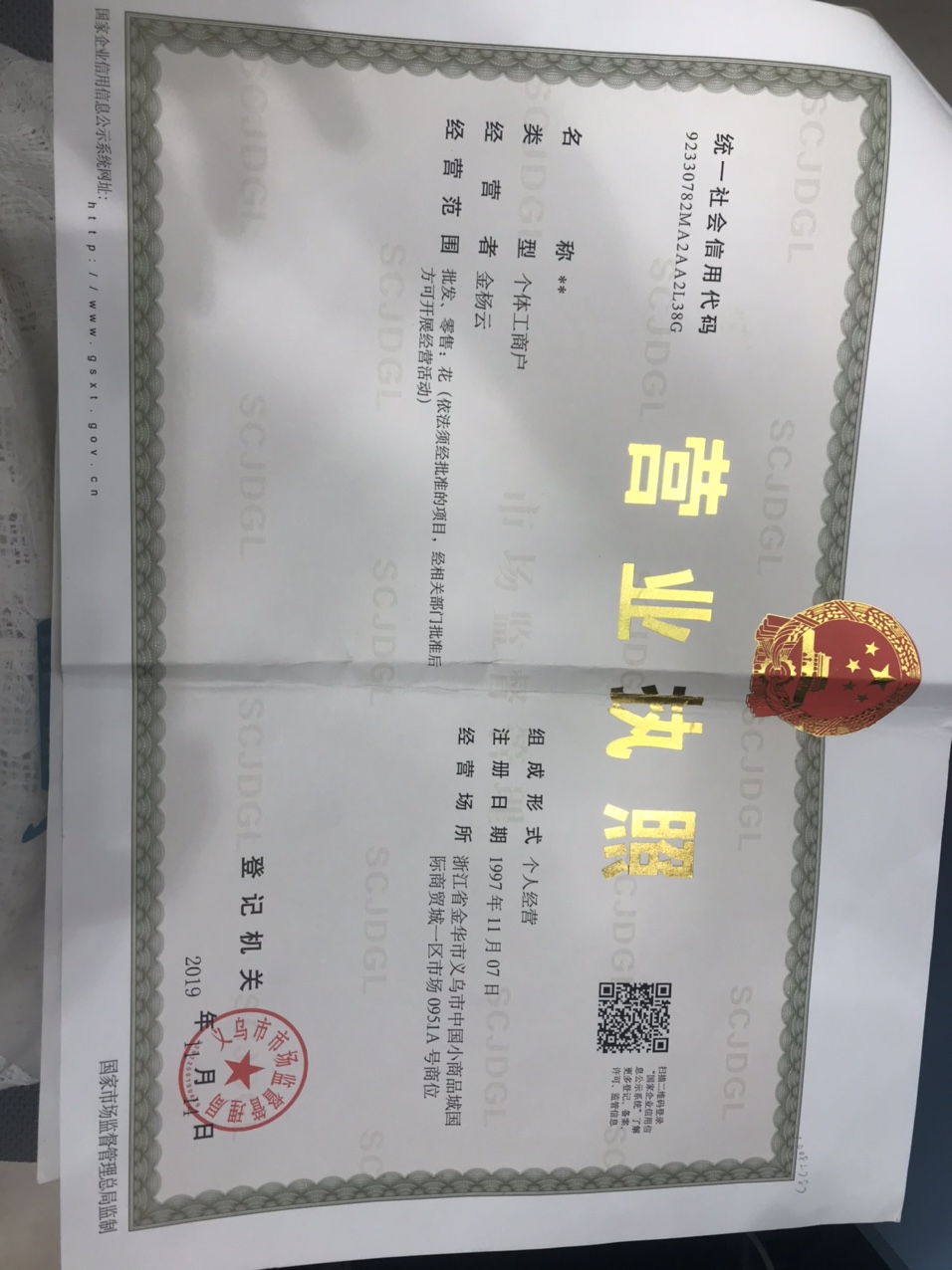 Kangqian Accessories Factory qualification pic - 1