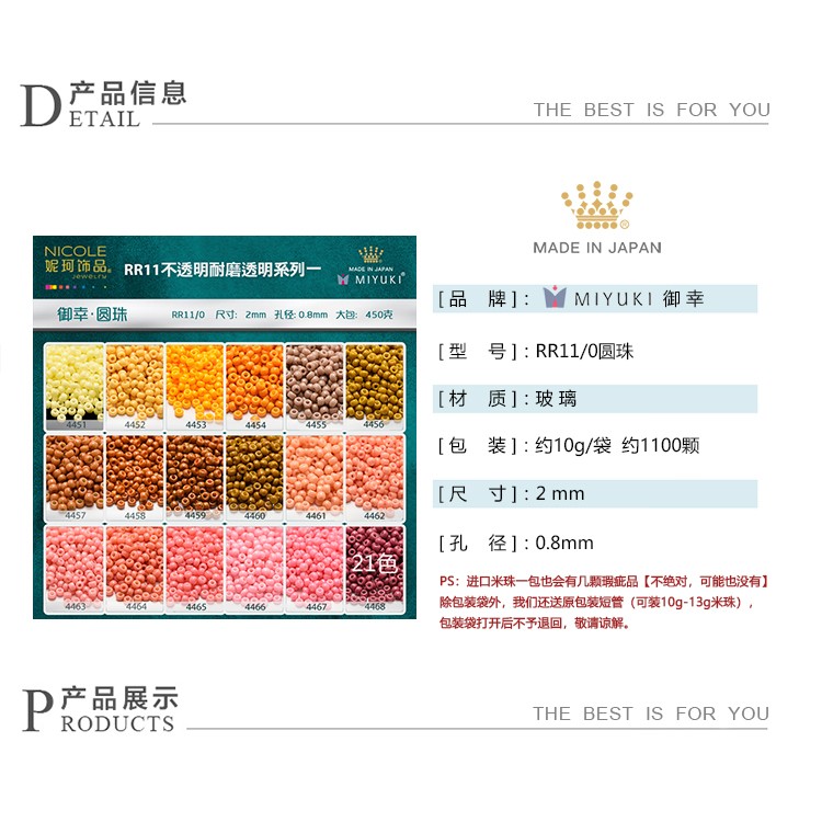 日本miyuki御幸原装进口2mm米珠11/0圆珠【21色不透明系列一】10g珠子散珠串珠琉璃珠详情2