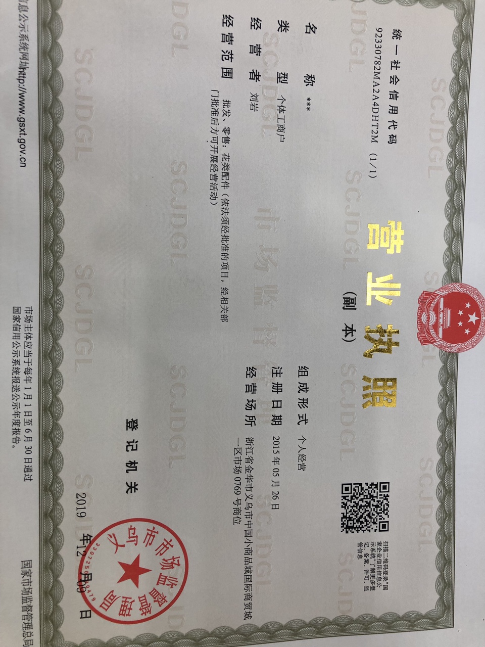 BBGLASS, Baobei Glass Factory Store qualification pic - 1