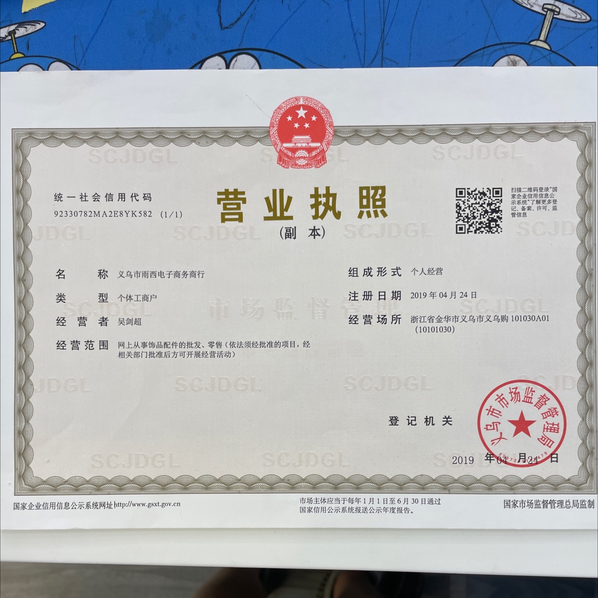 Dingcheng Webbing qualification pic - 1