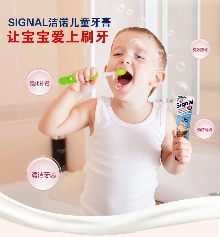 德国洁诺signal儿童牙膏6-12岁宝宝可吞咽含氟加钙防蛀牙详情1
