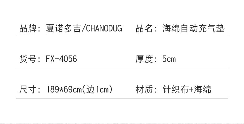 30D弹力布TPU自充充气垫（蓝色）详情图10