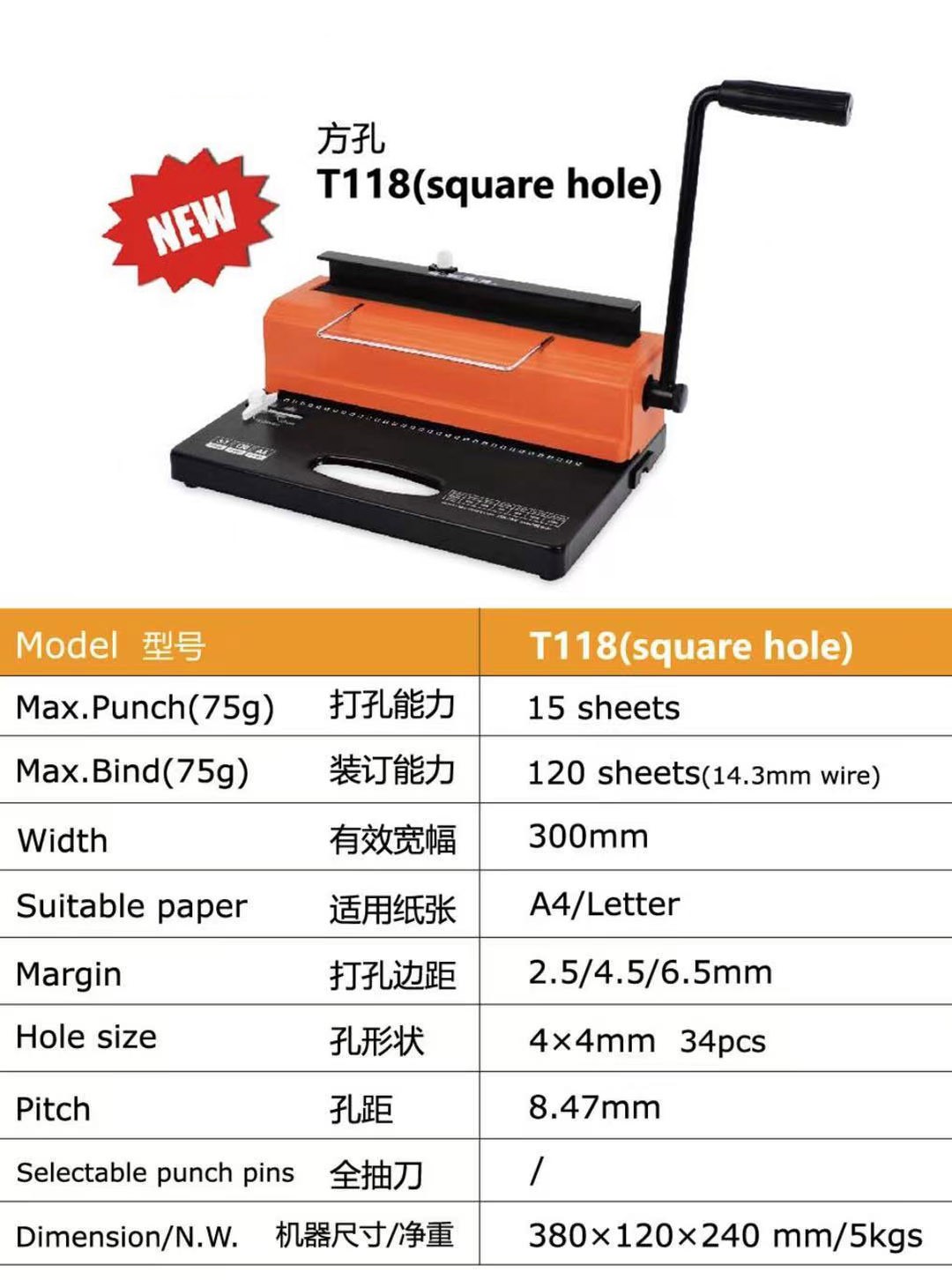 T118双线圈装订机办公文本画册标书文件挂历A4打孔装订机详情图2