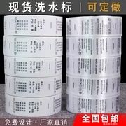 "成分标水洗标商标服装辅料产地标中国制造夹标袋口流程卡工序胶针手穿针14  "