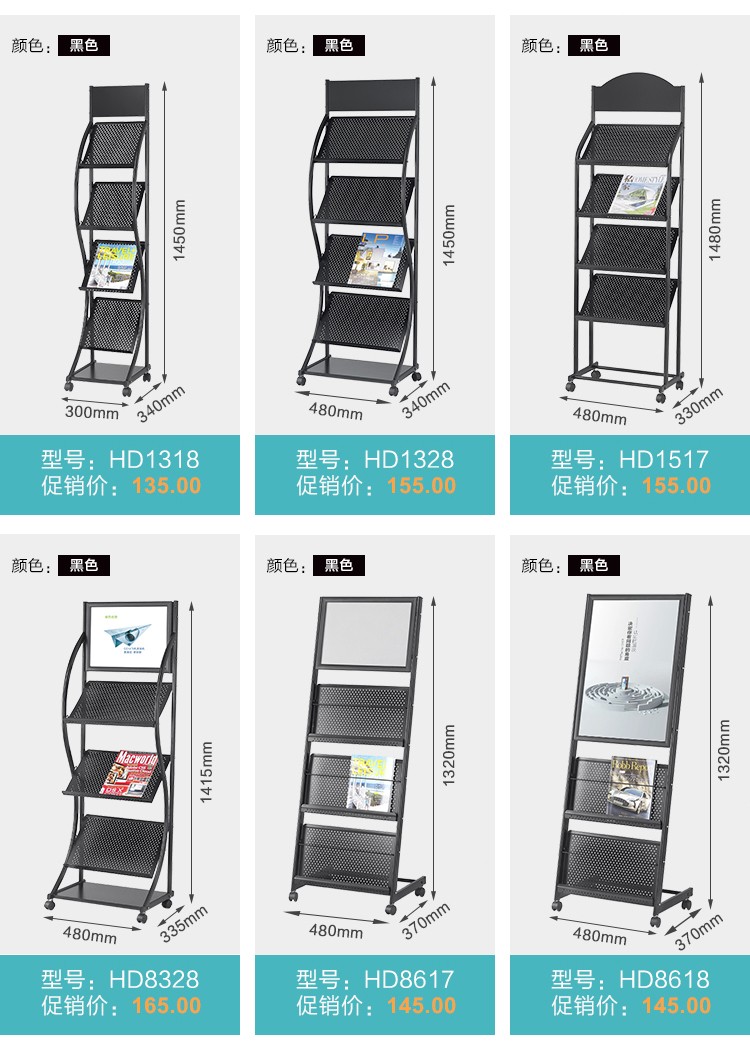 杂志架 展示架期刊架报刊架广告架书刊架落地展示架 详情图5