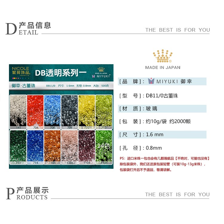 日本进口miyuki御幸古董珠【14色透明系列一】10g散珠 妮珂饰品串珠珠子散珠琉璃珠详情2