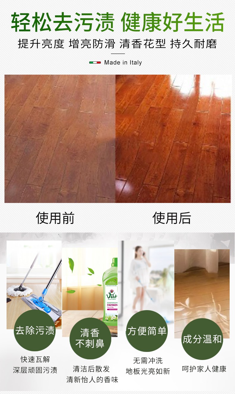 ChanteClair大公鸡管家木地板清洁剂瓷砖复合地板清洁剂苹果香型详情图8