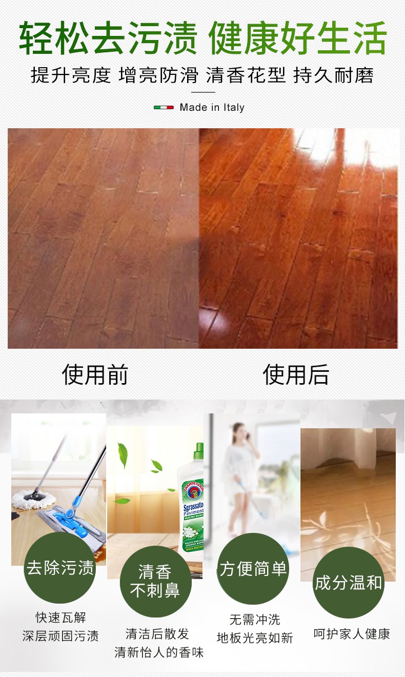 大公鸡管家地板地面清洁剂强力去污家用拖地实木复合地板清新香型白苔香详情图8