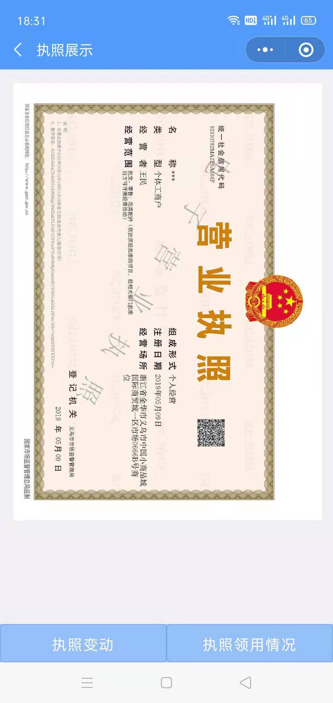 0666B Xinchang Glass qualification pic - 1