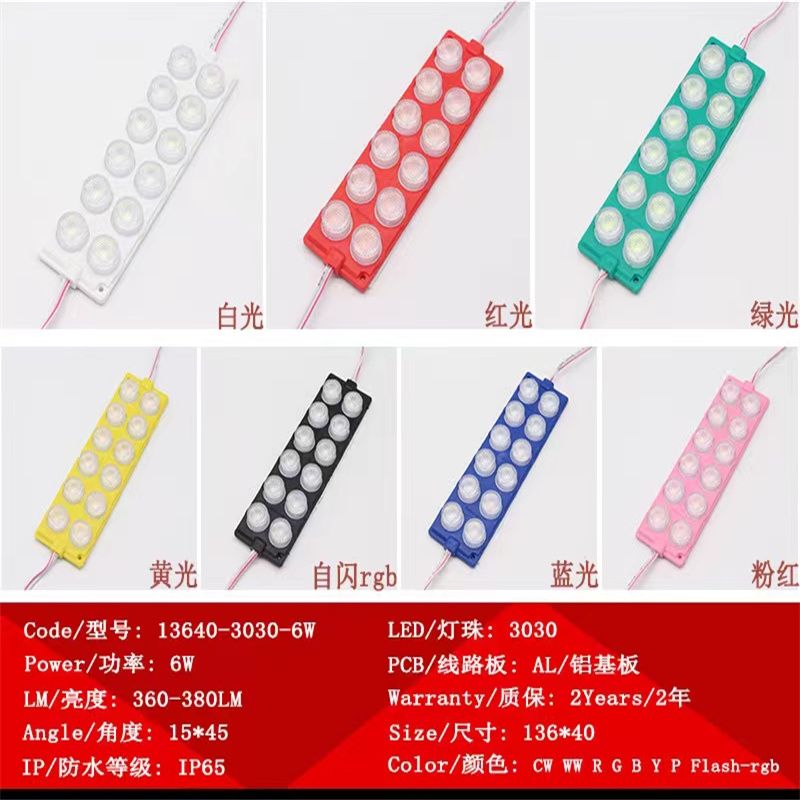 LED低压12V高亮3030模组/三灯侧光源模组 注塑模组发光字背光源