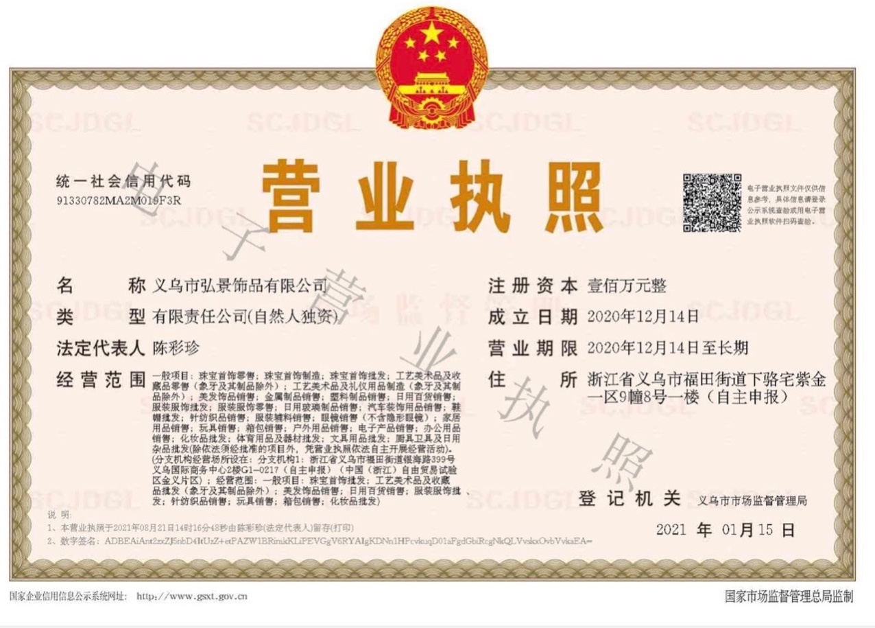 Dingxin Accessories qualification pic - 1