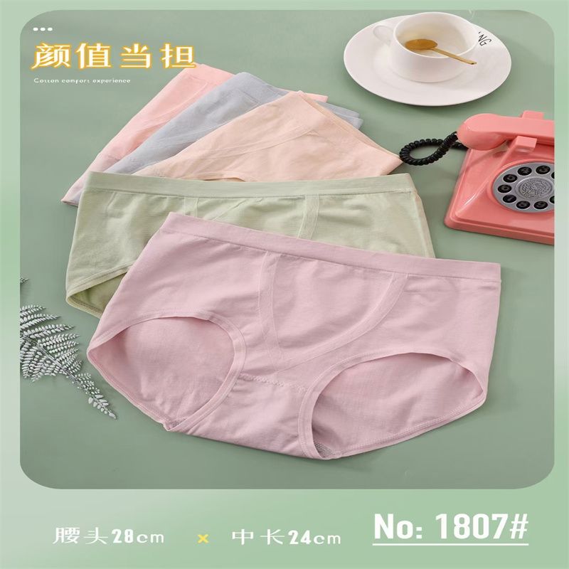 夏季薄内裤女士柔软亲肤无痕内裤中高腰舒适透气纯棉裆40