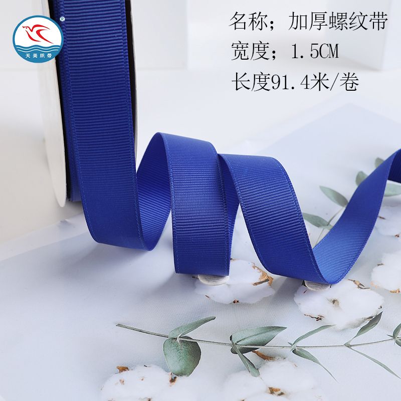 Tianmei 1.5Cm Thick Thread With Plain Ribbon Double Thread Ribbon Clothing Accessories Hair Accessories Clothing Accessories Specification drawing