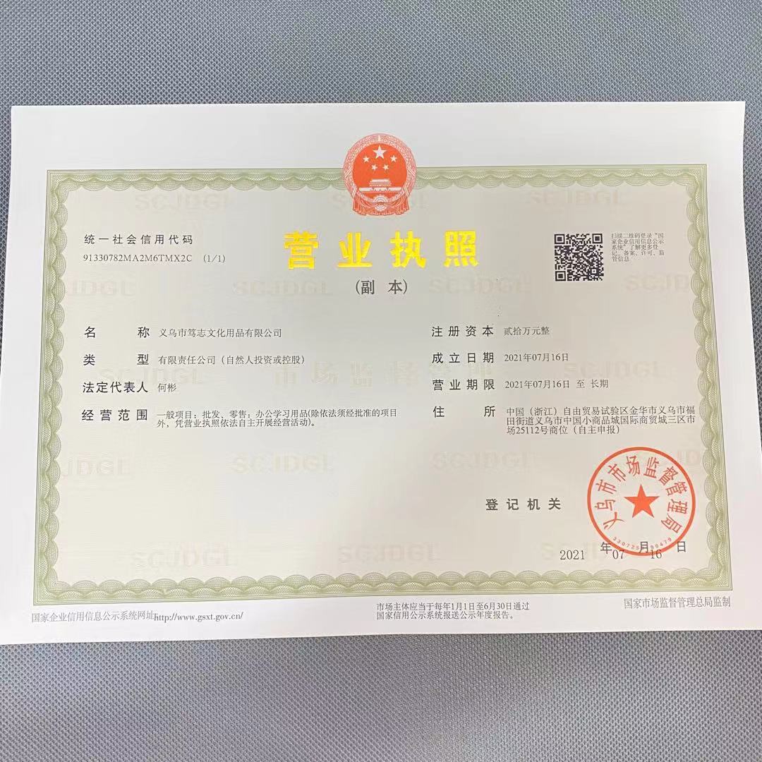 Yiwu Tiangong Flag Factory qualification pic - 1