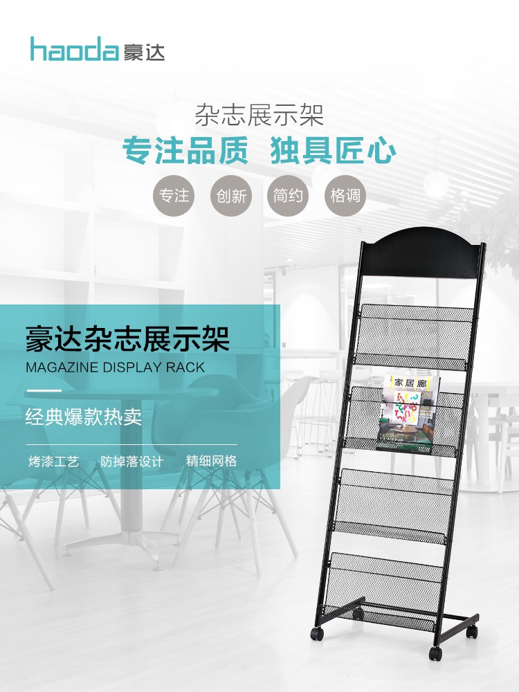 杂志架报刊架期刊架展示架广告架海报架详情1