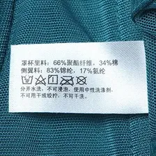 "成分标水洗标商标服装辅料产地标中国制造夹标袋口流程卡工序胶针手穿针3  "