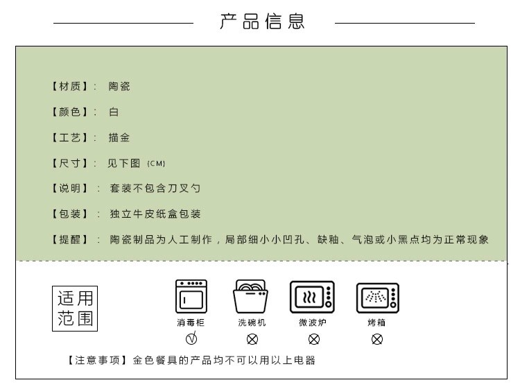 金色年华 创意描金陶瓷餐具中西餐盘碗盘套装 马克杯早餐碗盘详情图18