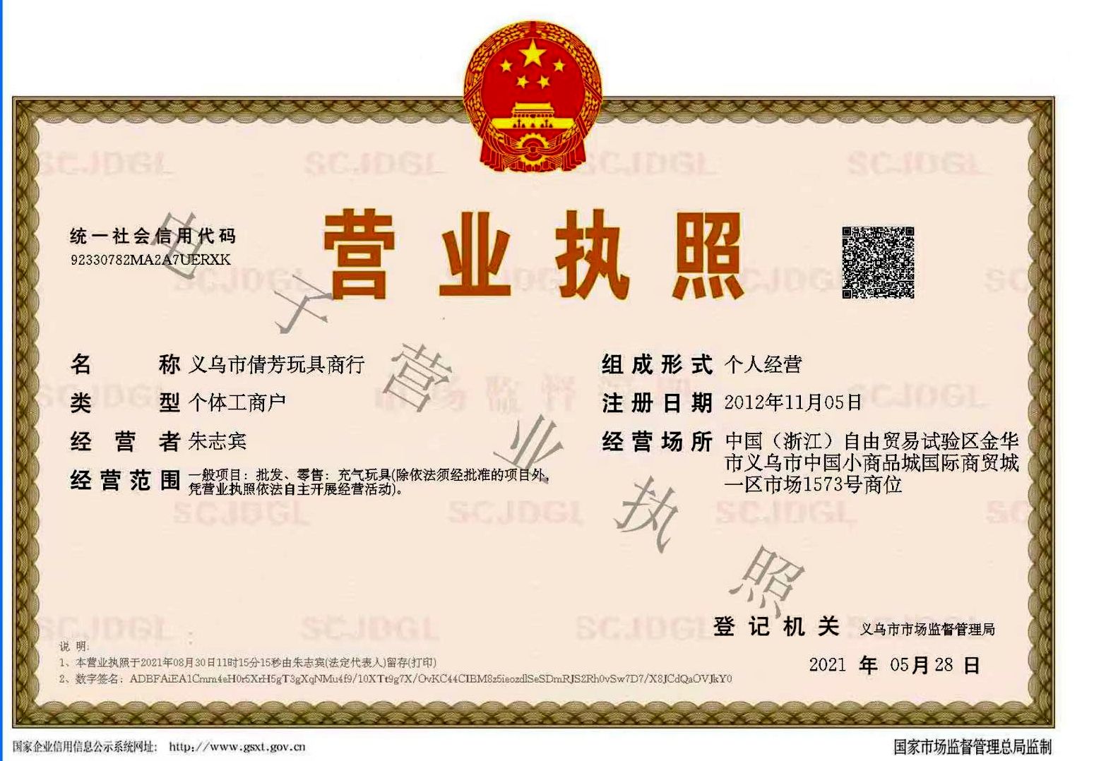 Qianfang Festival wig hat qualification pic - 1