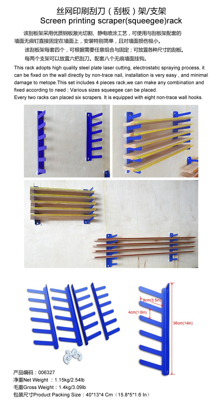 墙面固定 刮板架 印刷刮板架 辅助设备 丝印架详情1