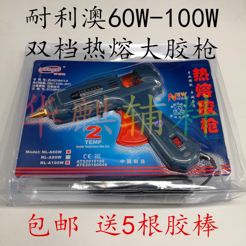 赛得正品SD-801双档热熔胶枪功率15瓦-25瓦小胶枪配套7毫米胶棒使用枪嘴1.5毫米左右耐用详情10