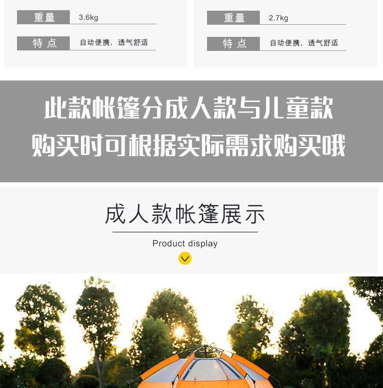 成人露营免搭建速开帐篷详情图5
