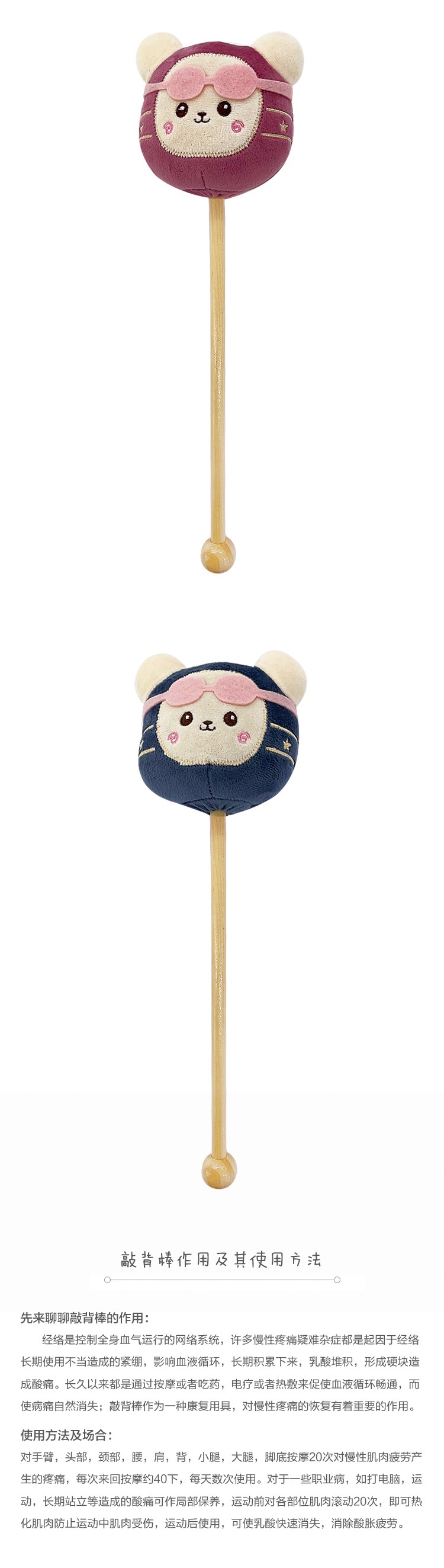 Factory wholesale: Cute bear back massage sticks, creative massage hammers, creative home gifts, daily necessities, customizable Specification drawing