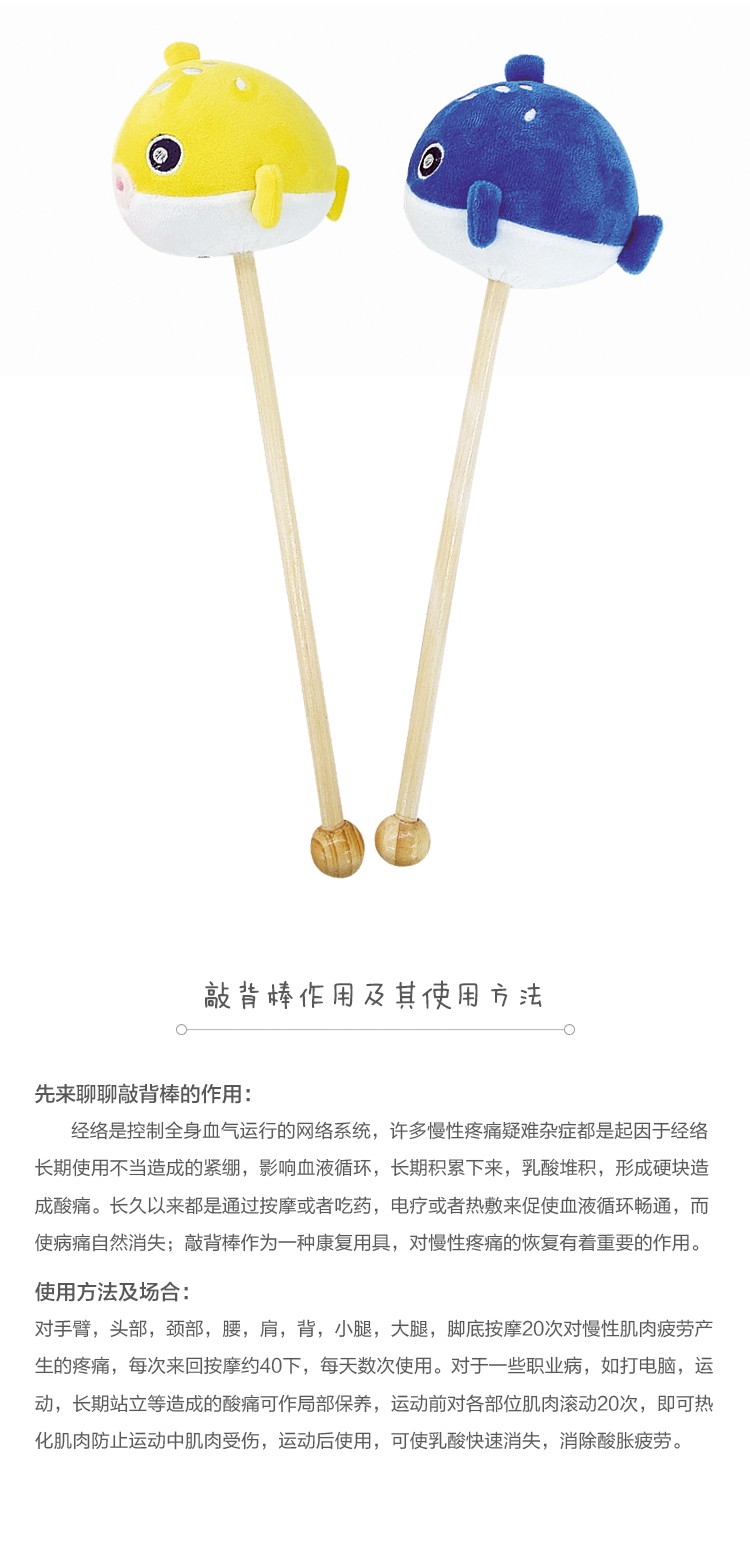 Factory Direct Sale Of Marine Animal Back Massage Sticks And Massagers Application Scenario