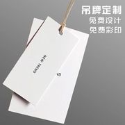 吊牌定制logo 服装店标签 衣服挂牌定做女装童装吊卡订做通用高端制作高档价格商标套装 彩印卡纸设计白卡纸22