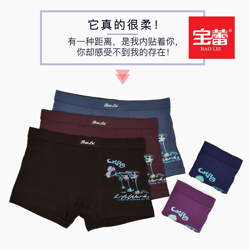 Baolei Men Bamboo Fiber Box Underwear 6567 details Picture