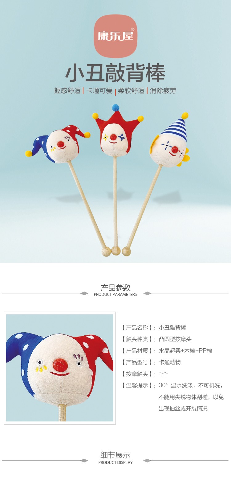Factory Direct Sales Of Clown Back Beating Stick Massage Hammer full figure