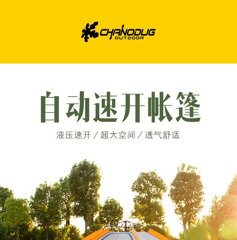 成人露营免搭建速开帐篷详情图1