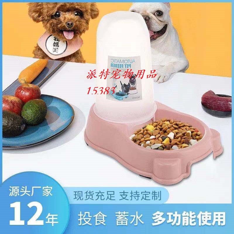 宠物用品宠物自动饮水喂食器两用塑料碗 猫狗食具狗狗碗详情图1
