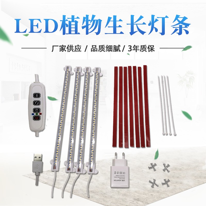 LED植物生长灯LED硬灯条防水植物生长灯详情图2