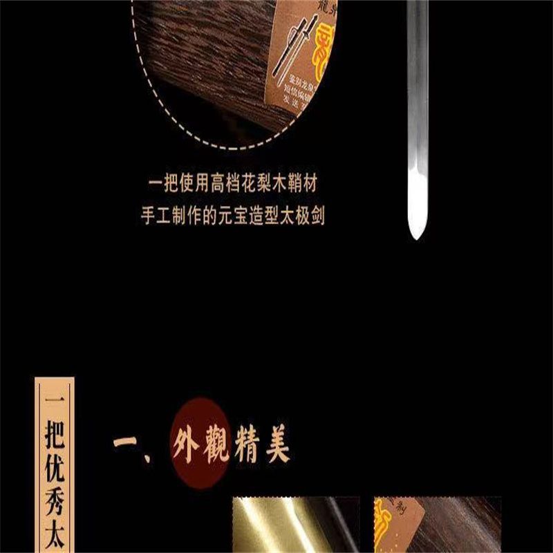 龙泉宝剑工艺品馈赠佳品镇宅之宝送礼佳品宝剑30