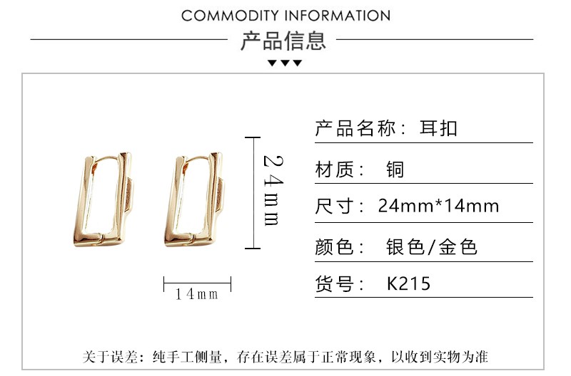 韩版欧美新款时尚长方形不锈钢耳钉耳扣淘宝跨境亚马逊耳饰品批发详情图3