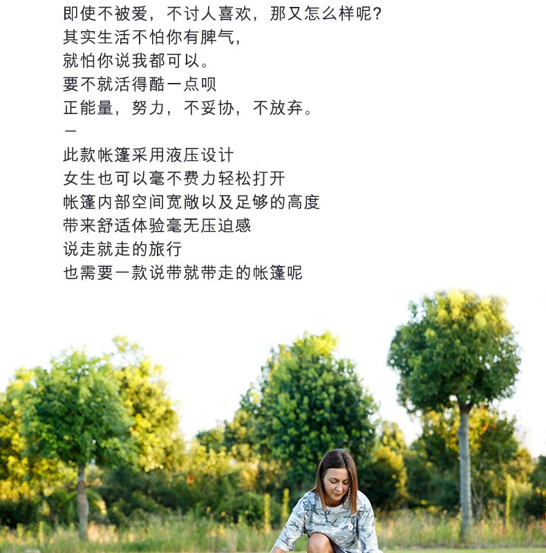 成人露营免搭建速开帐篷详情图3