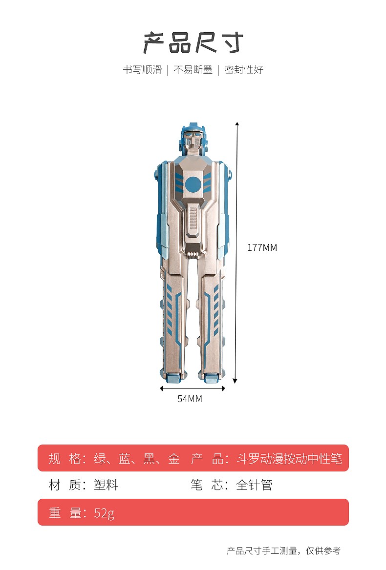 机器人变飞船变形金刚中性笔创意造型签字笔文具水笔碳素笔黑速干详情1