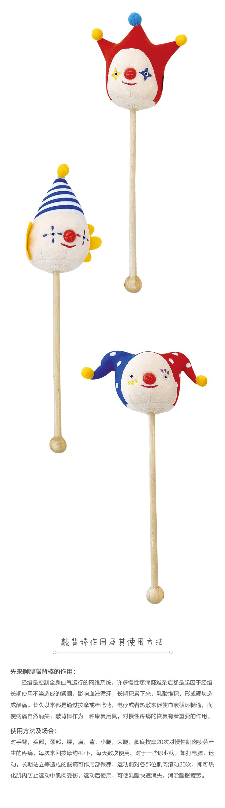 Factory Direct Sales Of Clown Back Beating Stick Massage Hammer Specification drawing