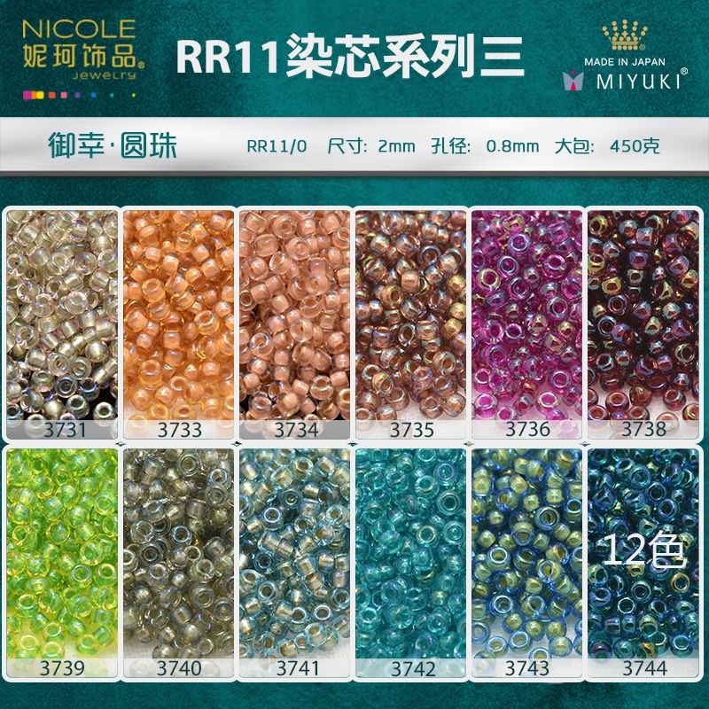 日本miyuki御幸进口圆珠2mm米珠【12色染芯系列三】10g装妮珂饰品