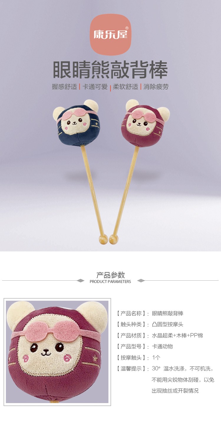 Factory wholesale: Cute bear back massage sticks, creative massage hammers, creative home gifts, daily necessities, customizable details Picture