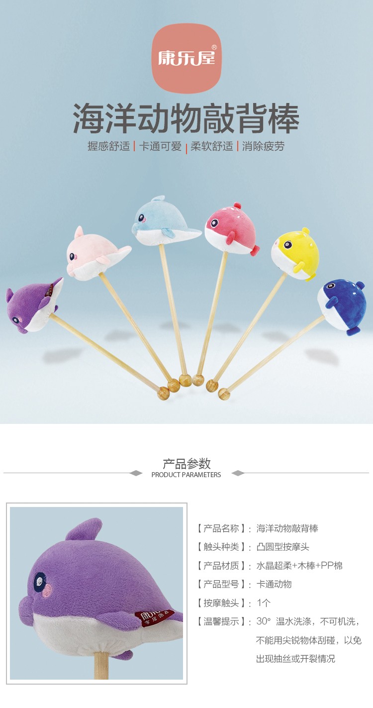 Factory Direct Sale Of Marine Animal Back Massage Sticks And Massagers full figure