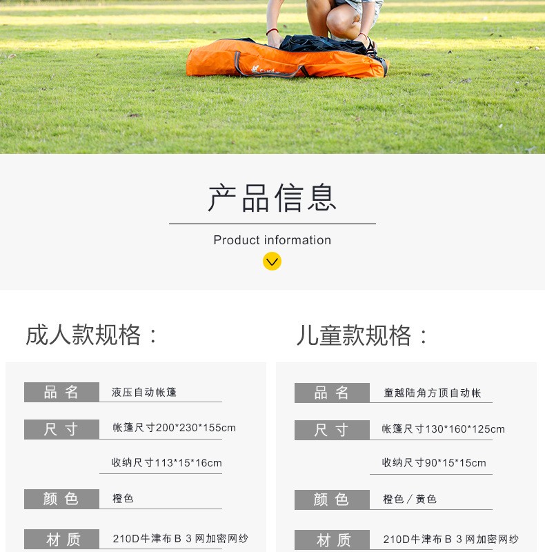成人露营免搭建速开帐篷详情图4