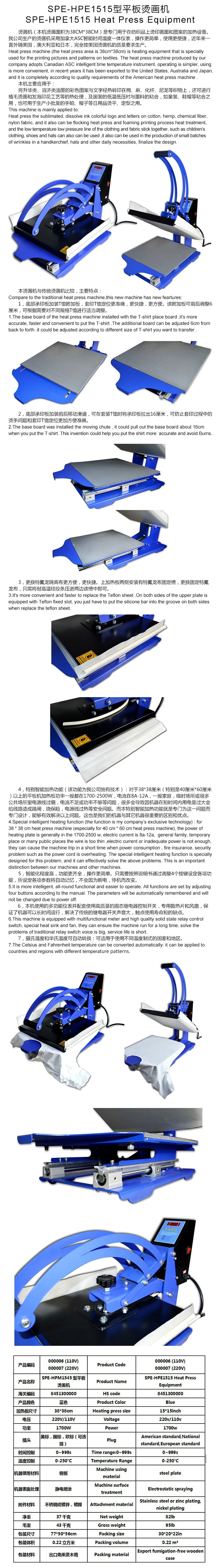 Wholesale and order of 3838 T-shirt positioning single base plate heat transfer machine, flat plate machine, hot stamping machine and hot stamping equipment manufacturer detail image 1