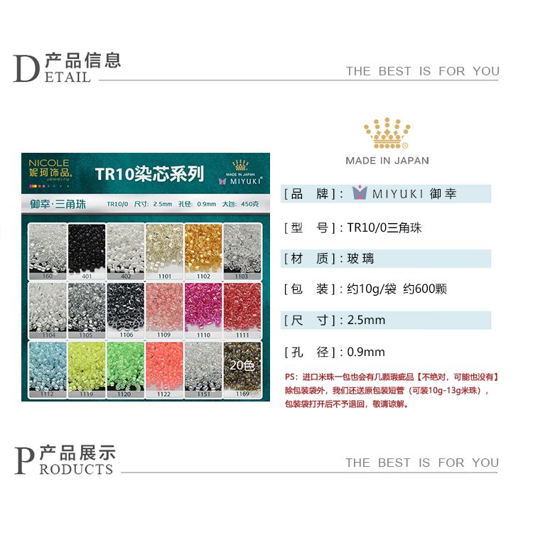 日本miyuki御幸进口米珠2.5MM三角珠TR10/0【20色染芯系列】10g产品图