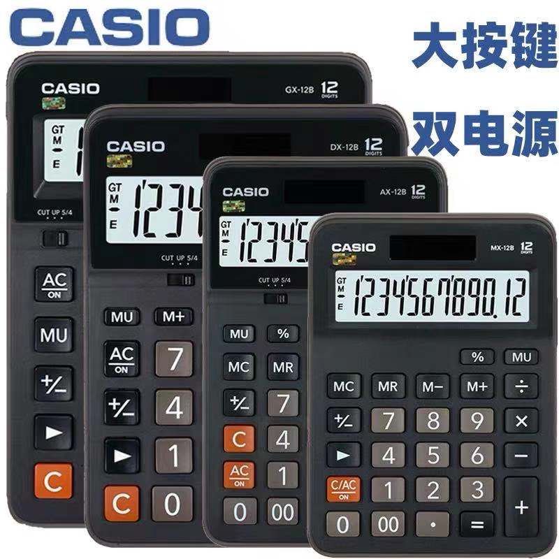 Casio卡西欧计算器超宽型12位太阳能中大号商务办公时尚7