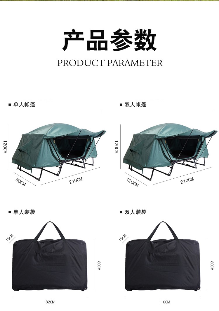 户外简易露营帐篷折叠防潮防雨垂钓双层钓鱼帐免自驾搭建离地帐篷详情6
