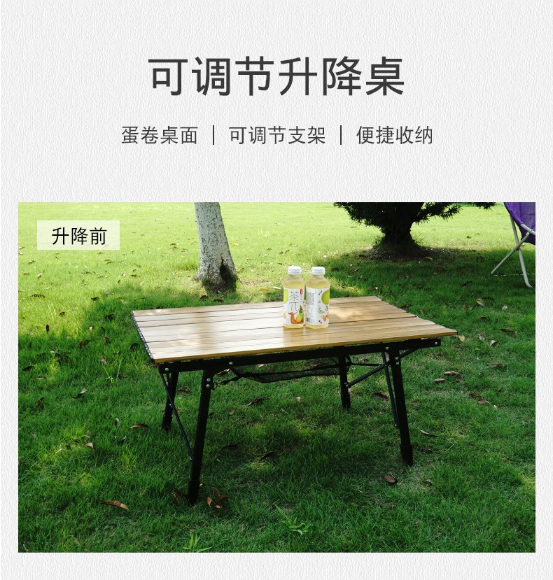 升降可调节高度户外露营折叠桌详情2