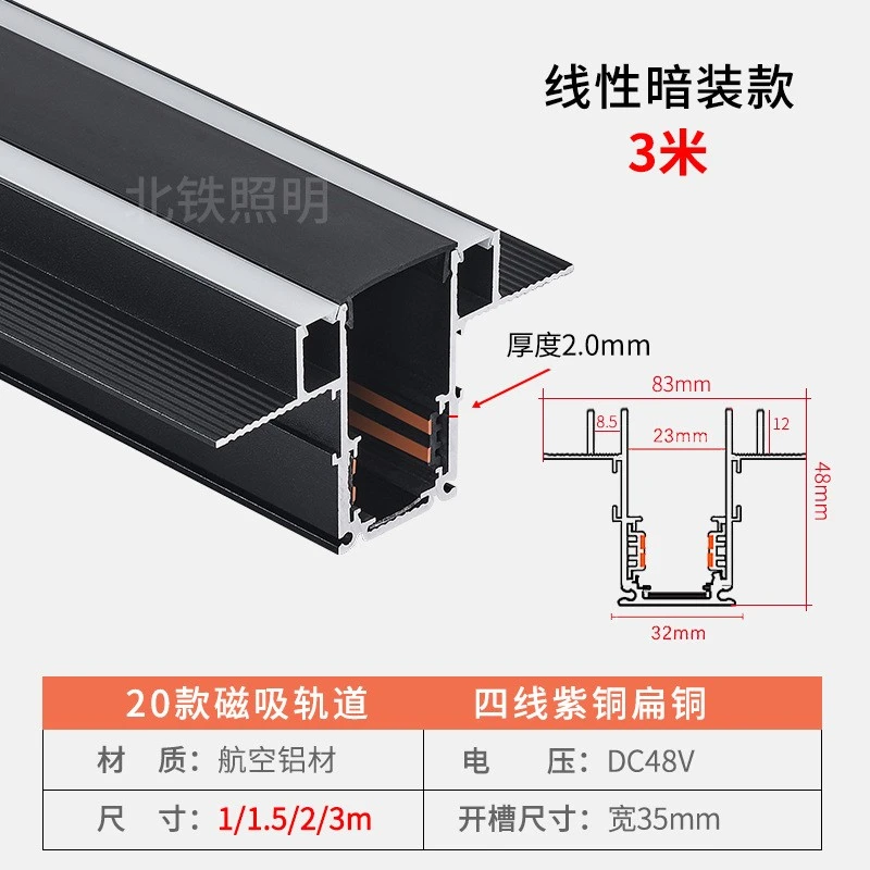 Magnetic attraction lamp magnetic attraction track thickened magnetic attraction track detail image 2